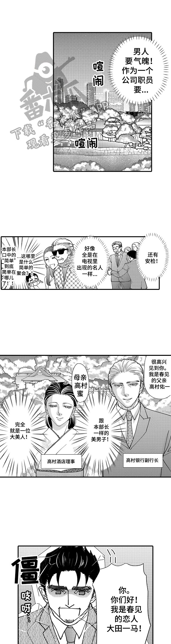 第20章：落水