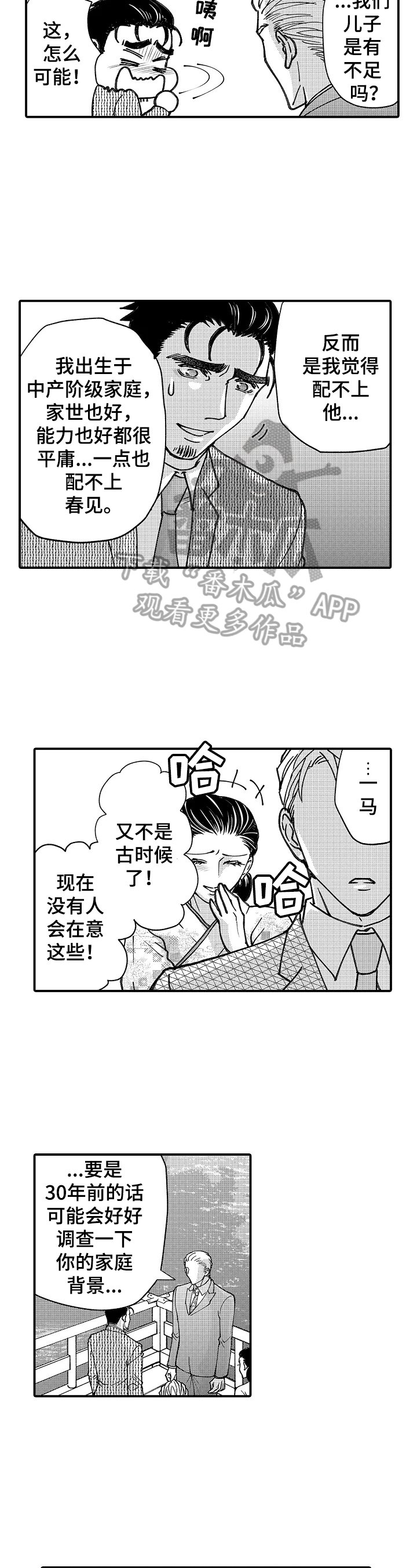 第20章：落水