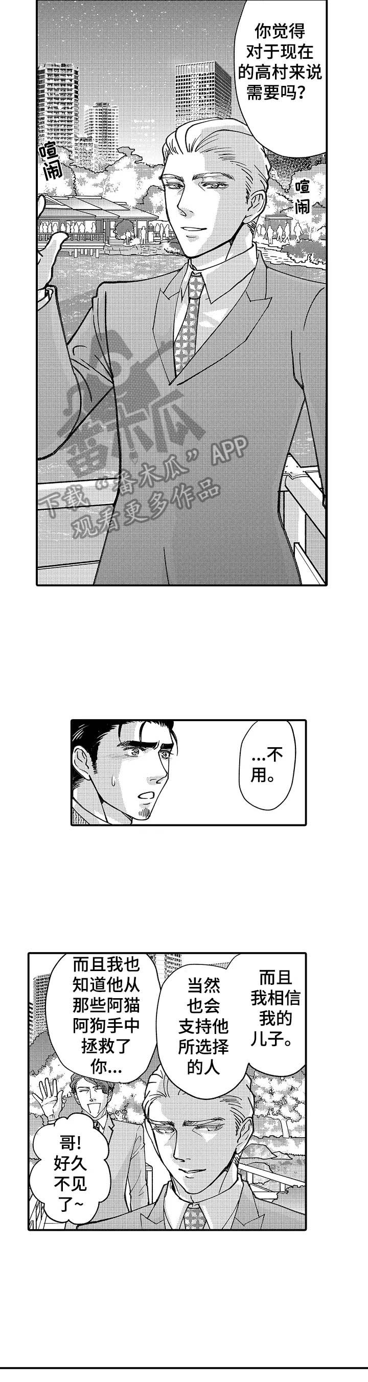 第20章：落水