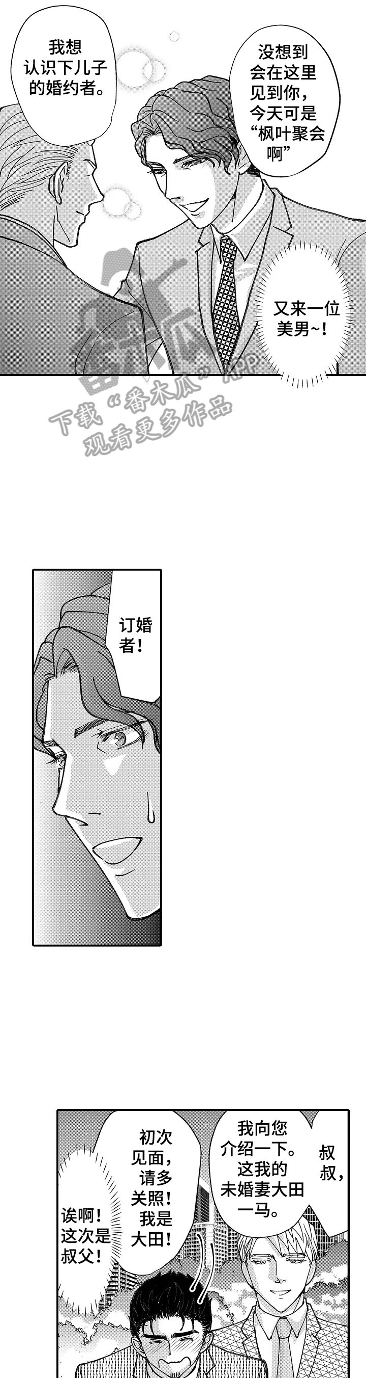 第20章：落水