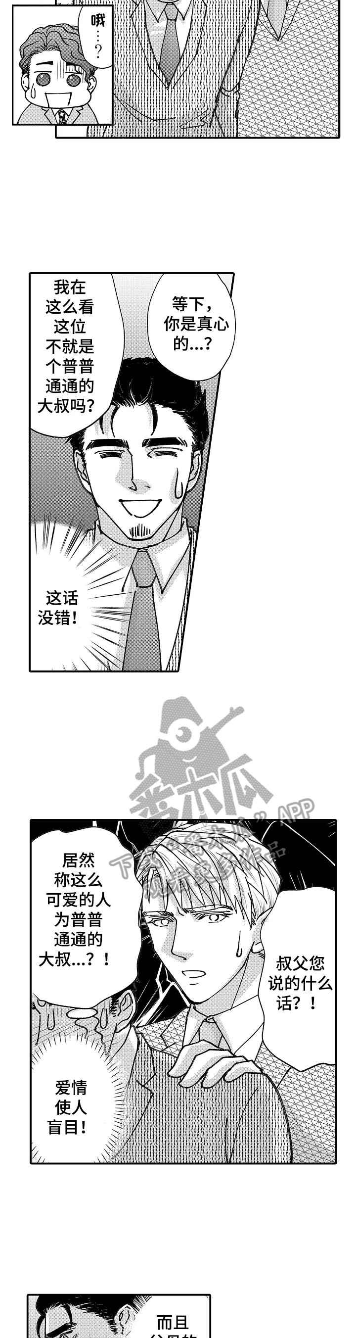 第20章：落水