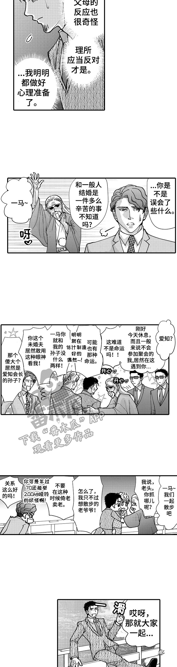 第20章：落水