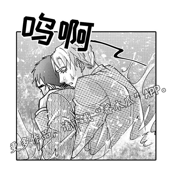 第20章：落水