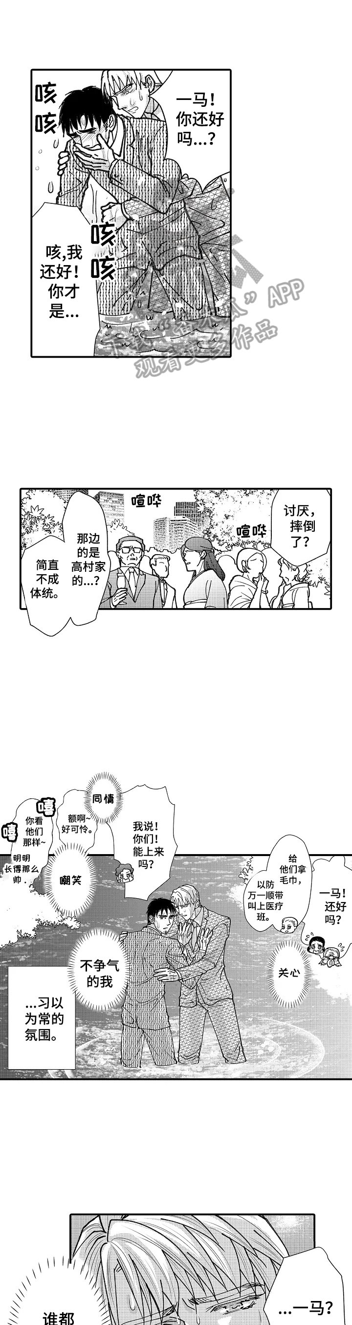 第21章：求婚告白