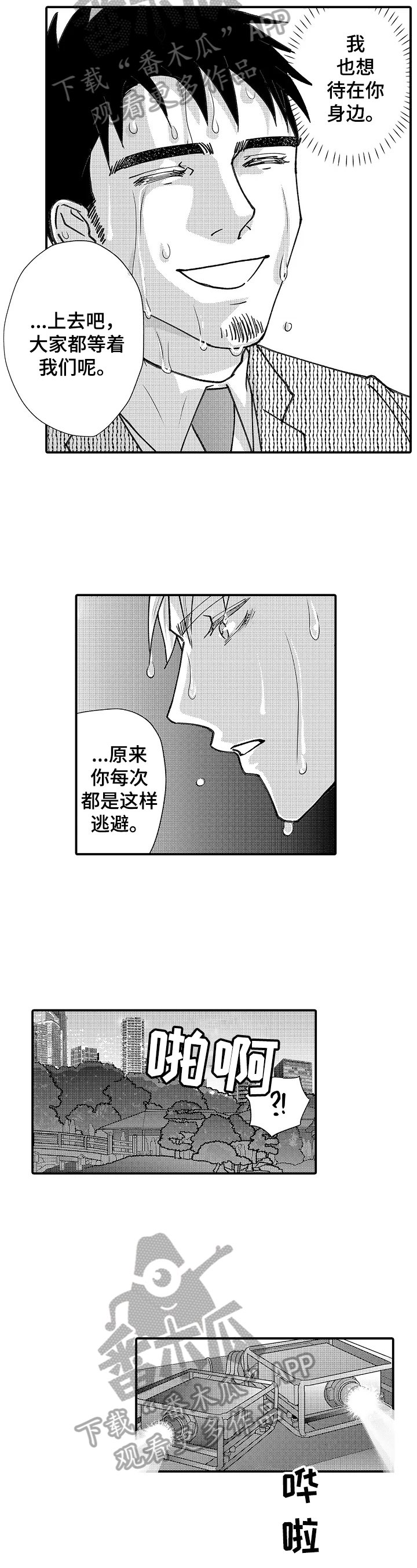 第21章：求婚告白