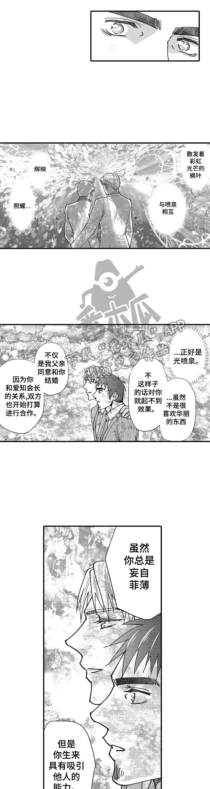 第21章：求婚告白