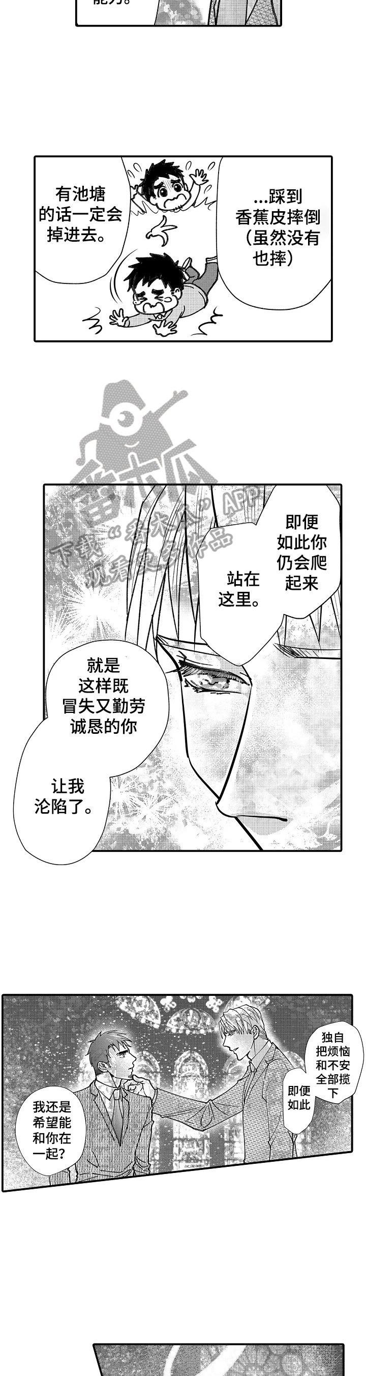 第21章：求婚告白