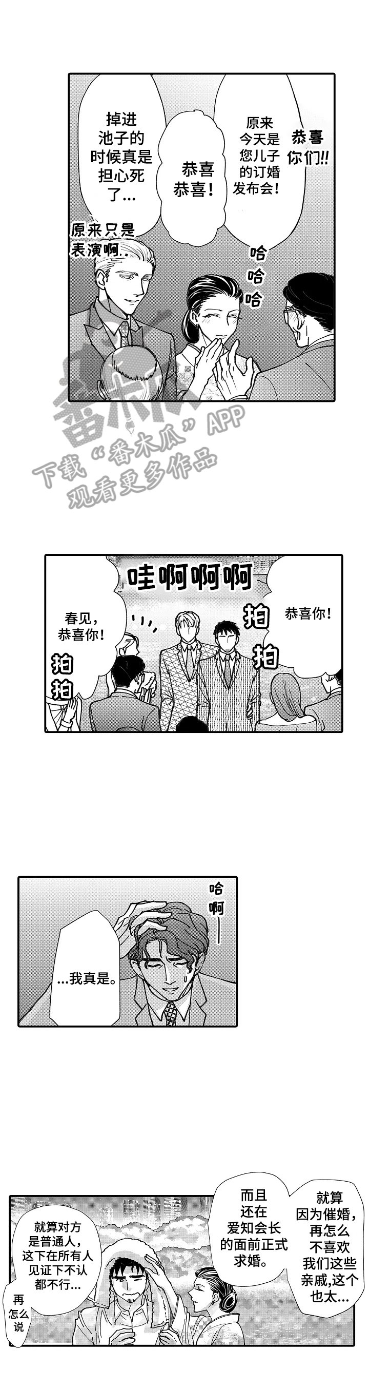 第22章：请你守护我