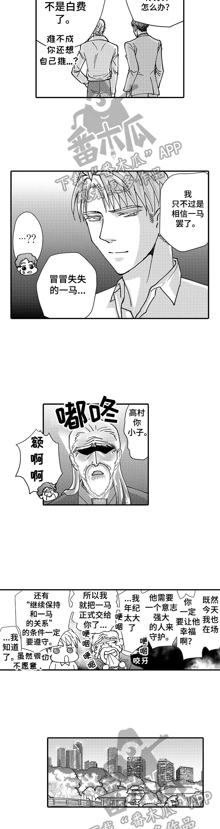 第22章：请你守护我