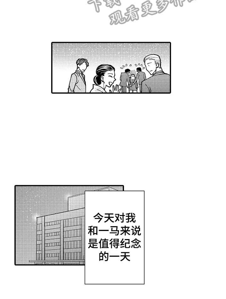 第22章：请你守护我