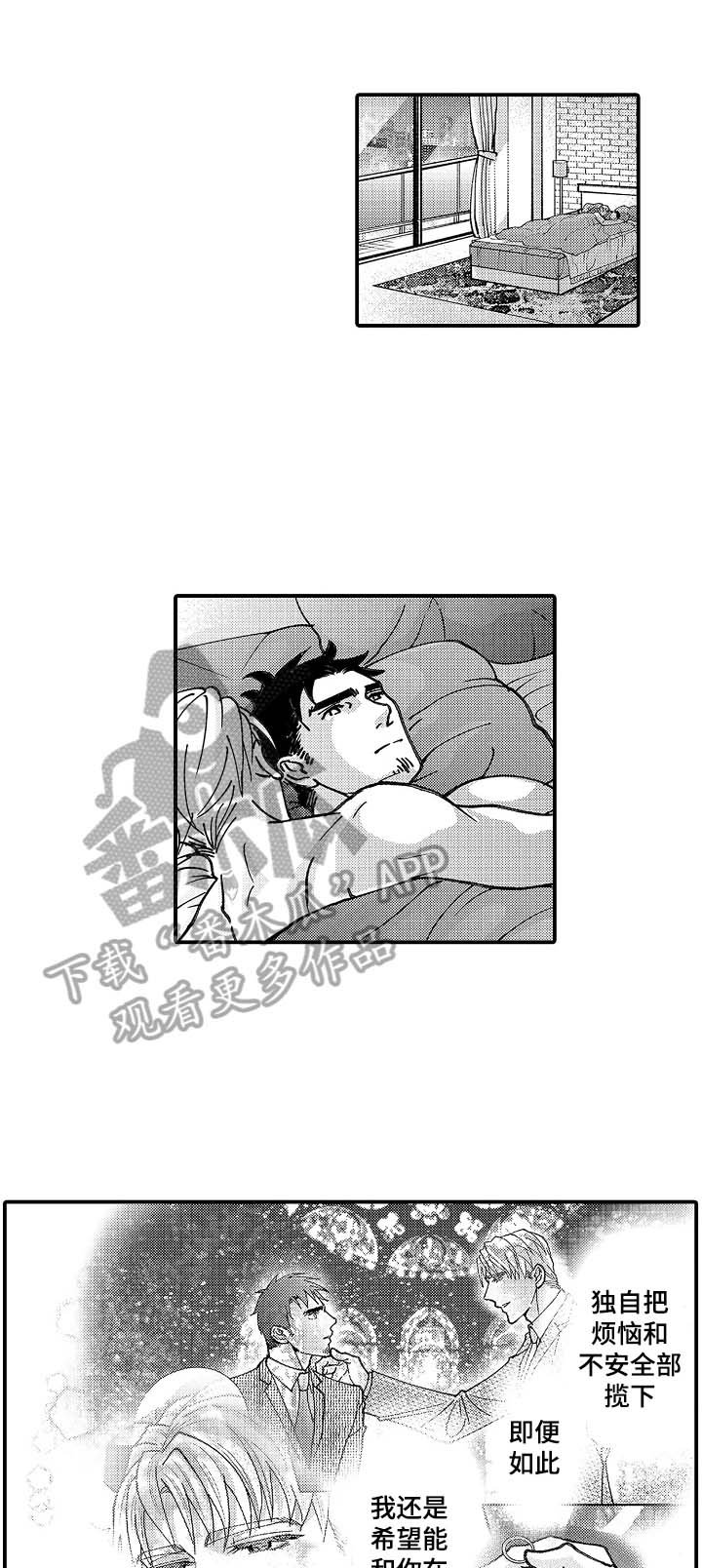 第22章：请你守护我