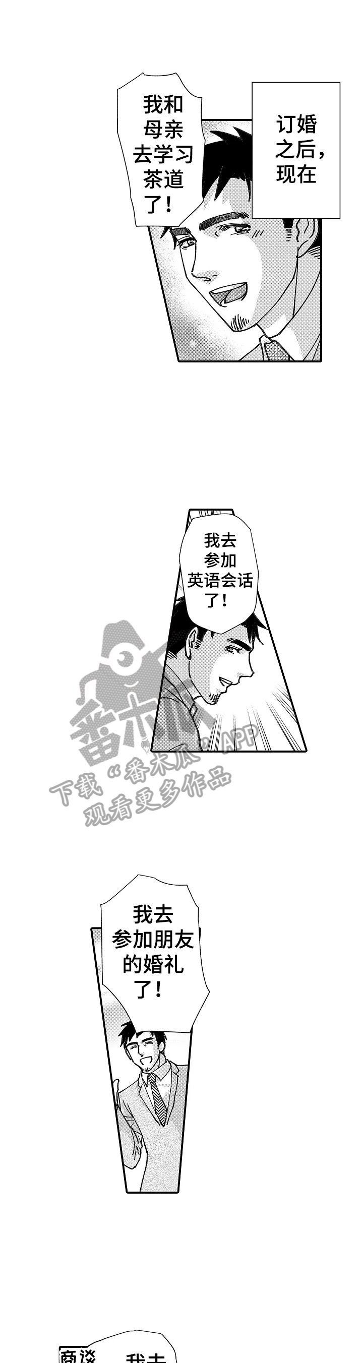 第23章：跟踪
