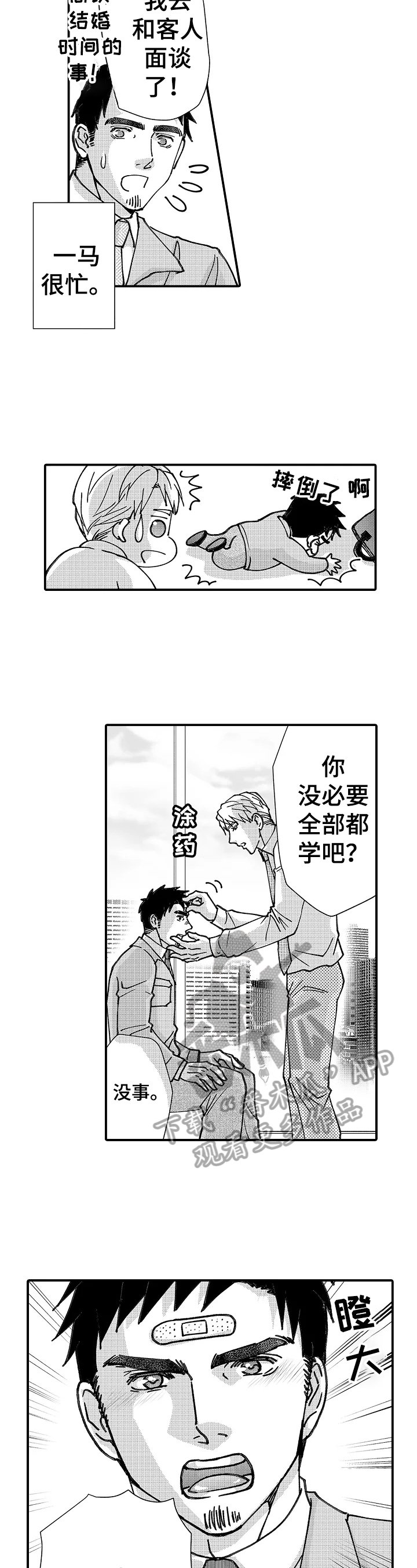 第23章：跟踪
