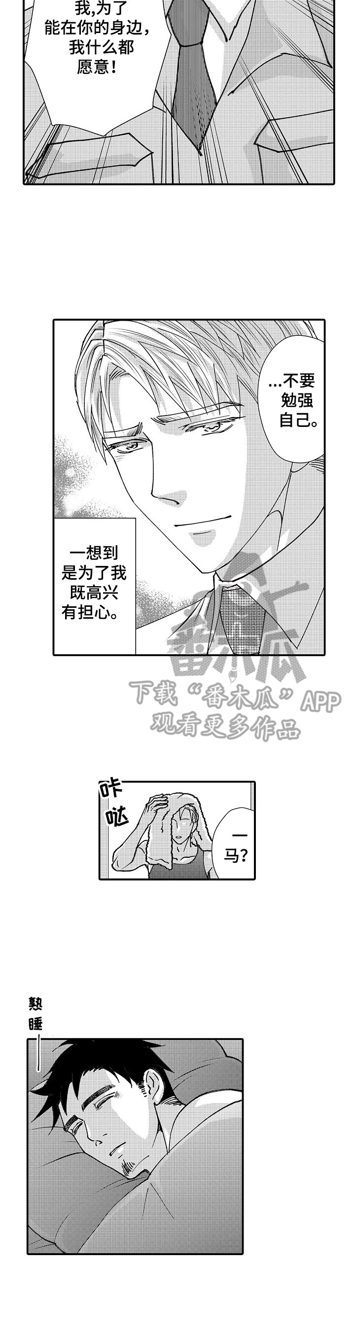 第23章：跟踪