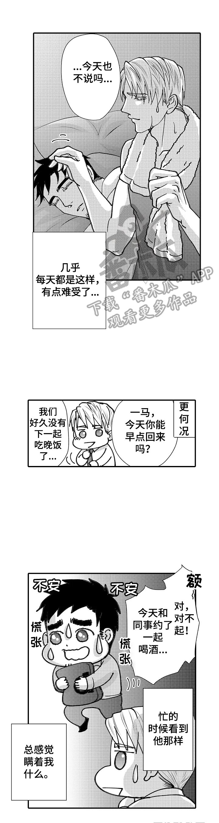 第23章：跟踪