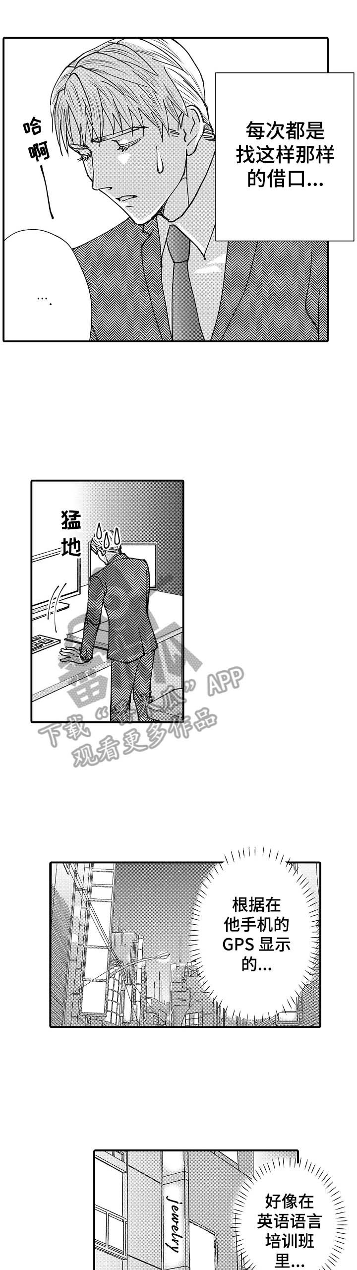 第23章：跟踪