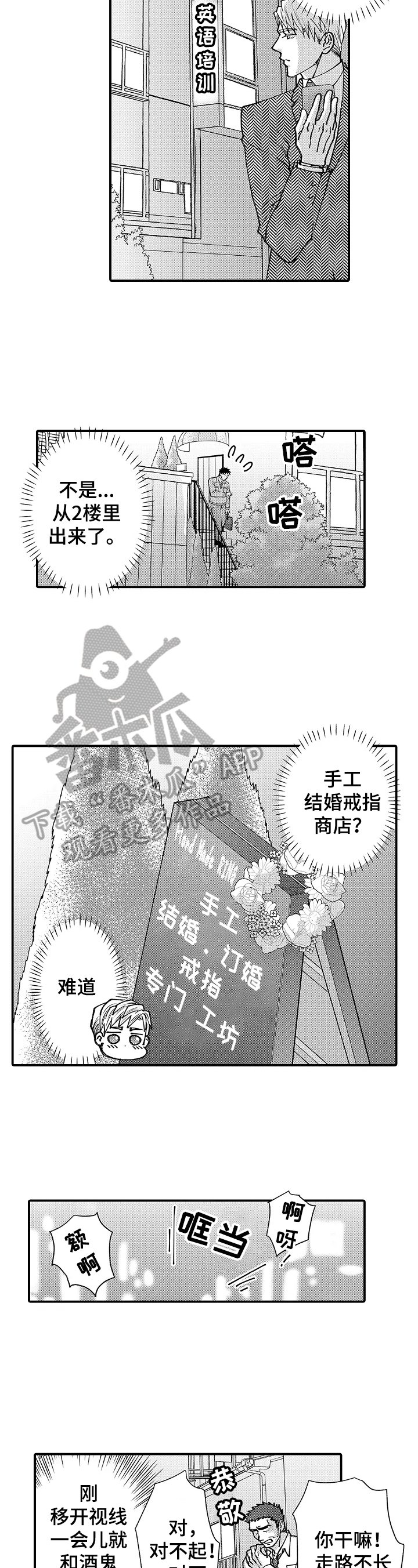 第23章：跟踪