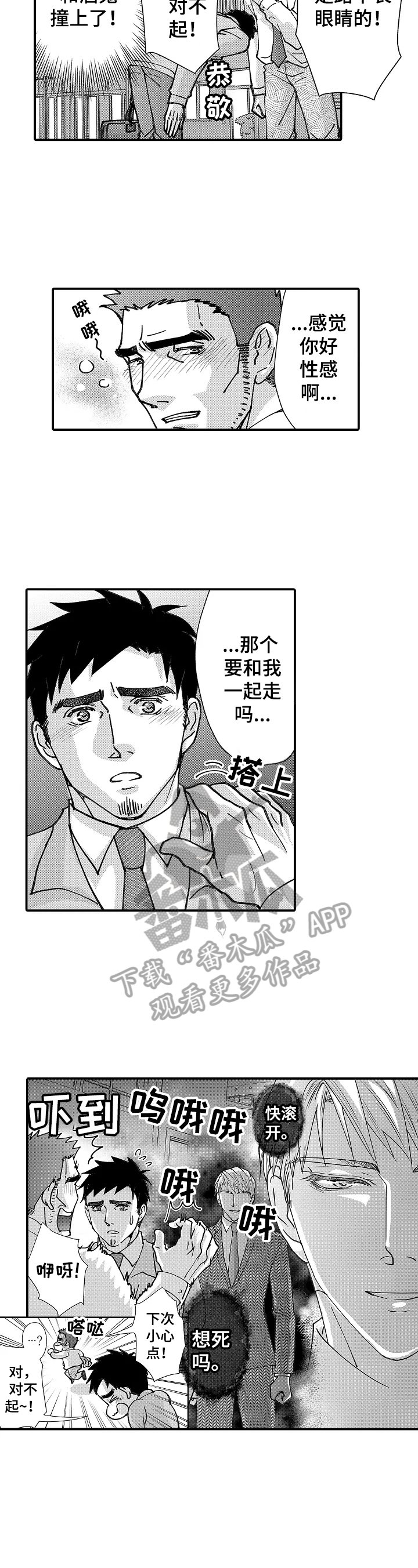第23章：跟踪