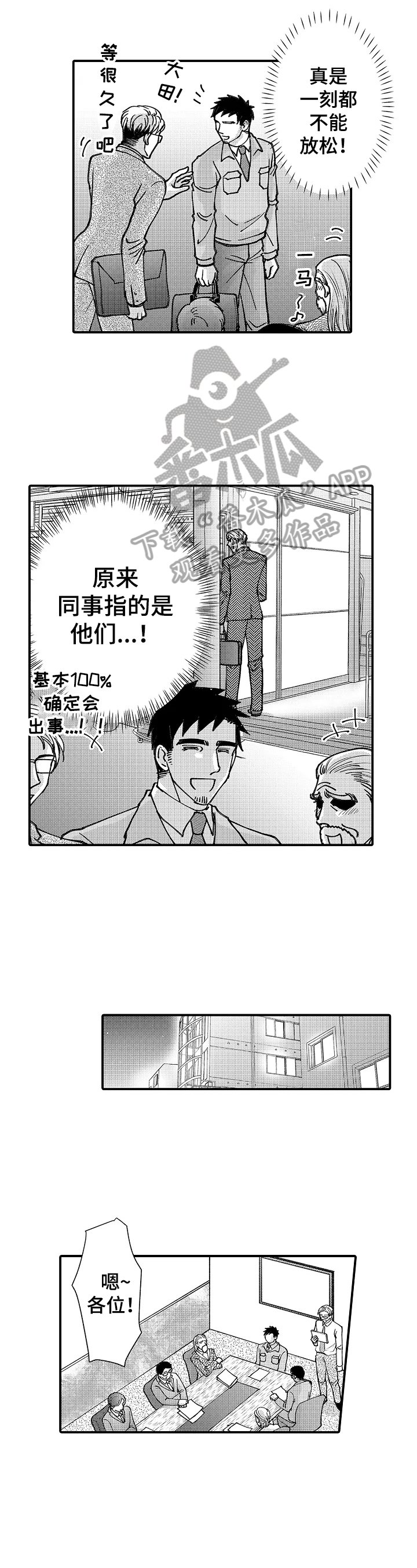 第23章：跟踪