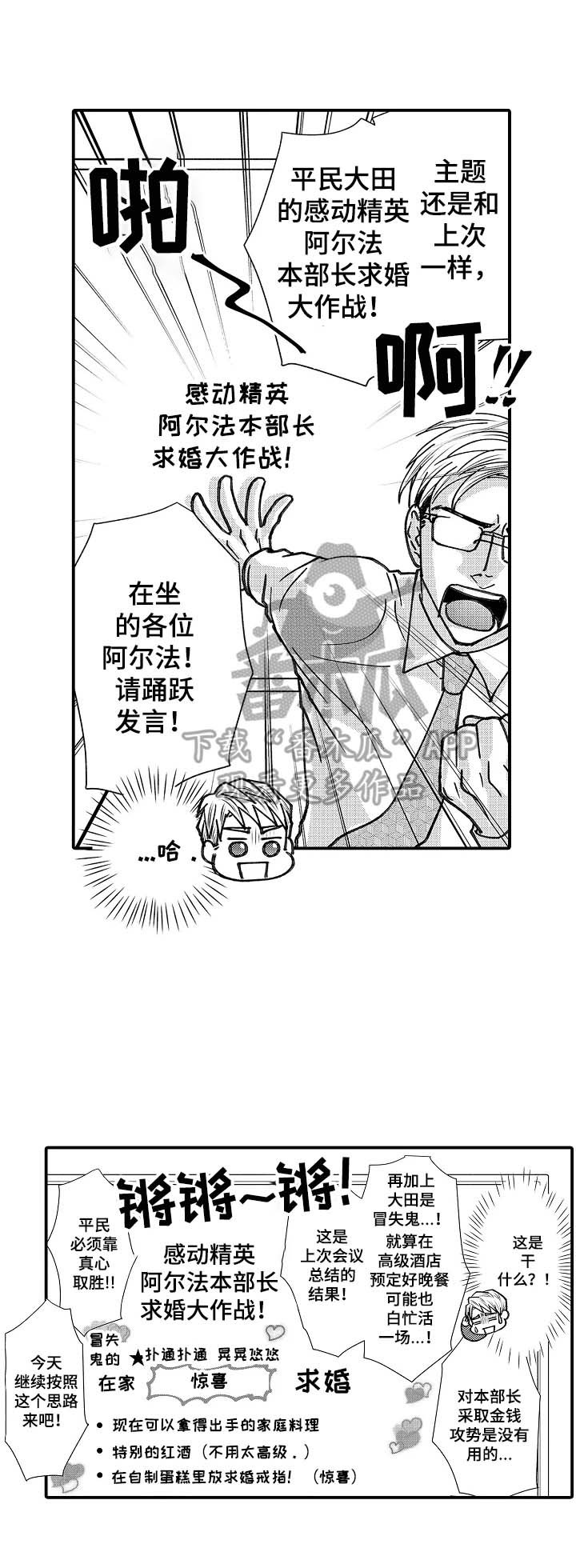 第24章：假装不知道