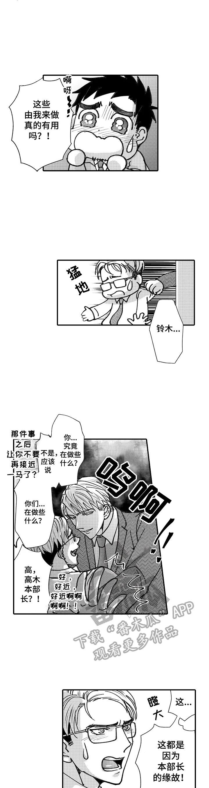 第24章：假装不知道