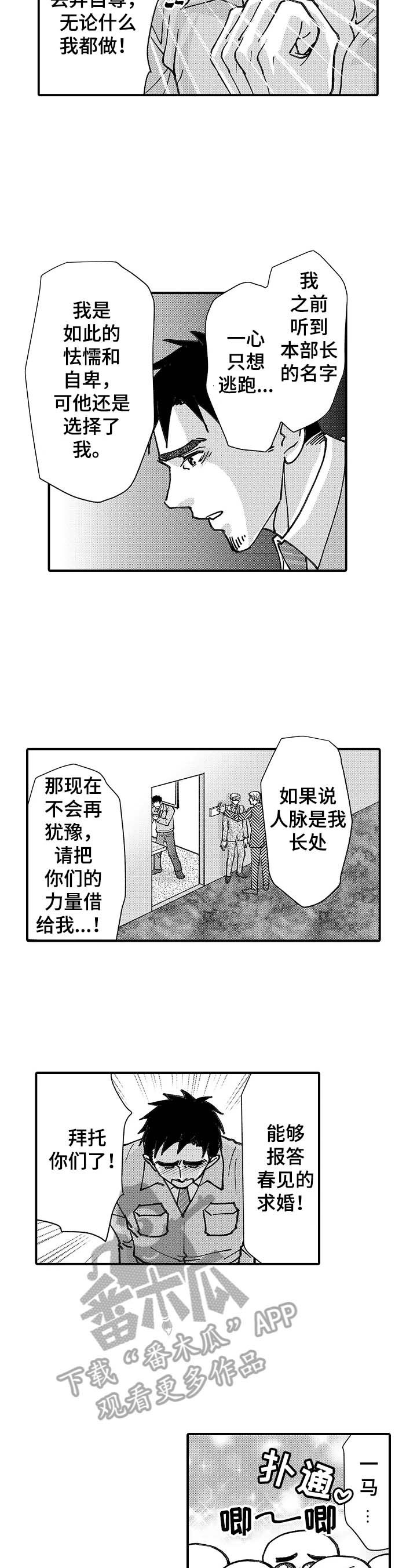 第24章：假装不知道