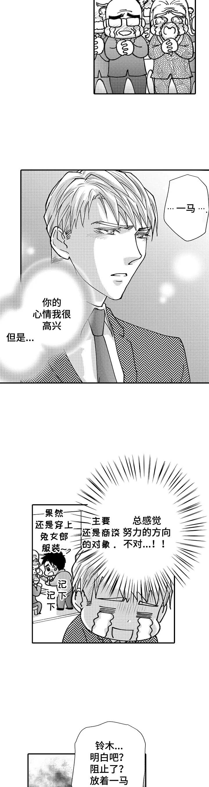 第24章：假装不知道