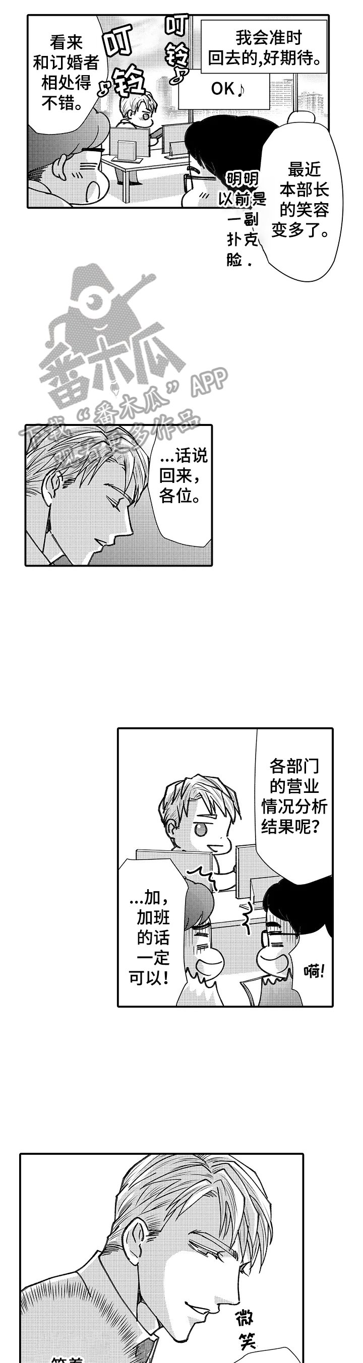 第25章：美味的红酒