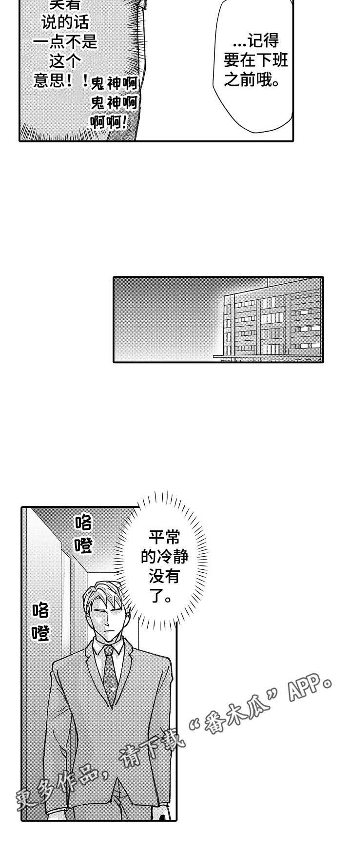 第25章：美味的红酒