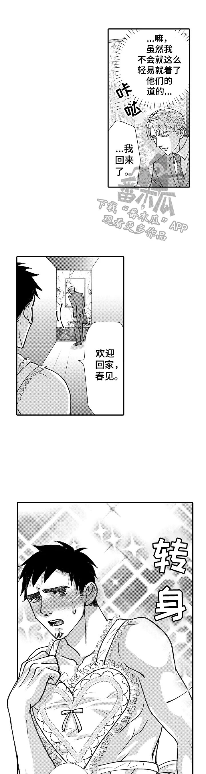 第25章：美味的红酒