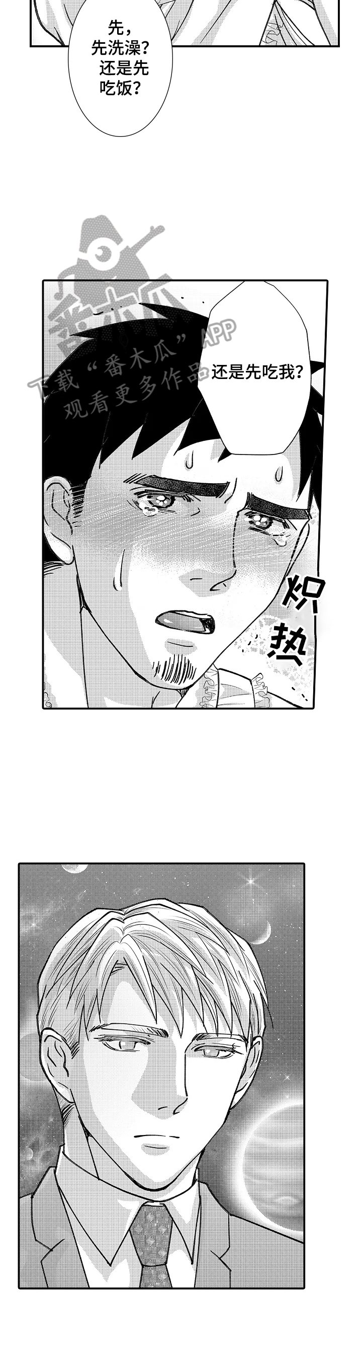 第25章：美味的红酒