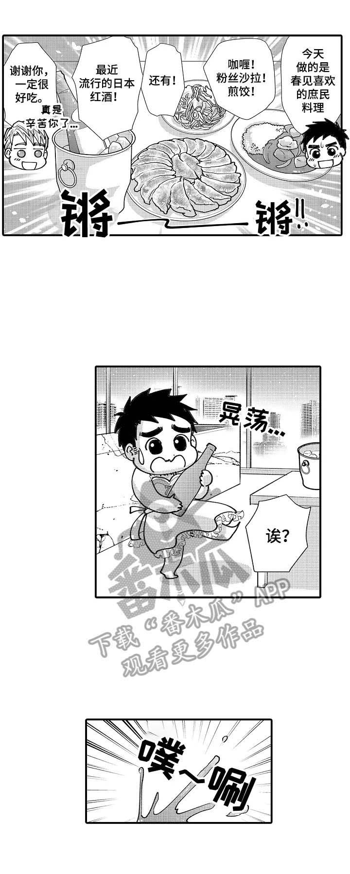 第25章：美味的红酒