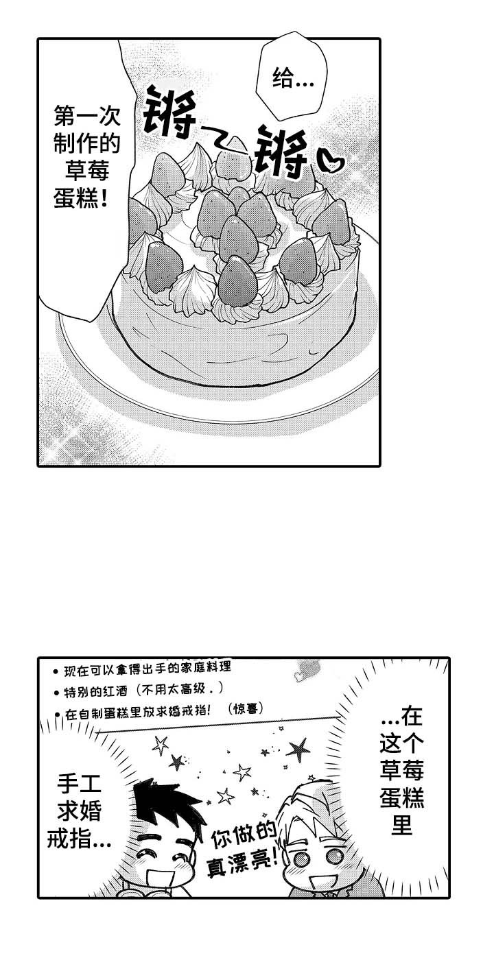 第26章：答应