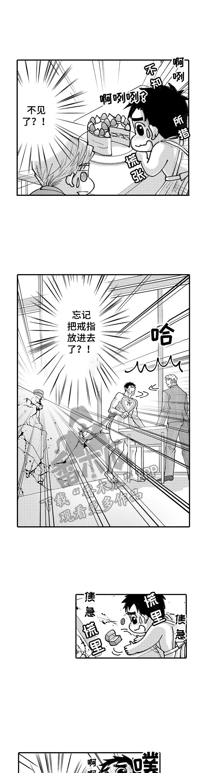 第26章：答应
