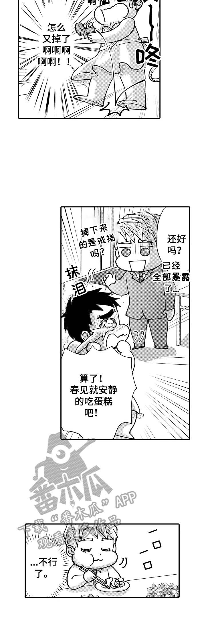 第26章：答应