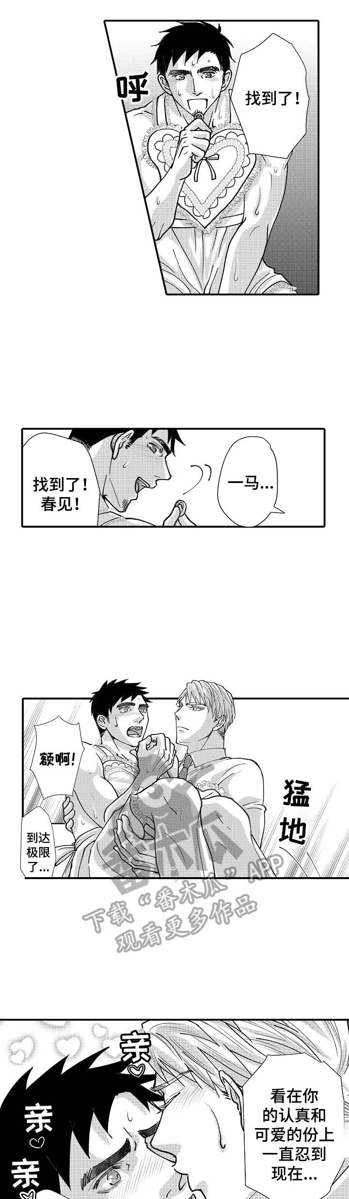 第26章：答应
