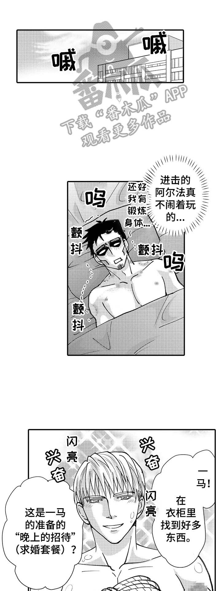 第27章：婚礼