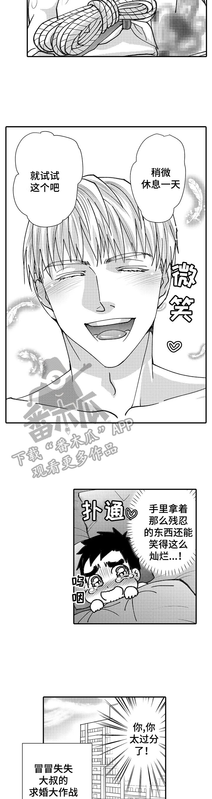 第27章：婚礼