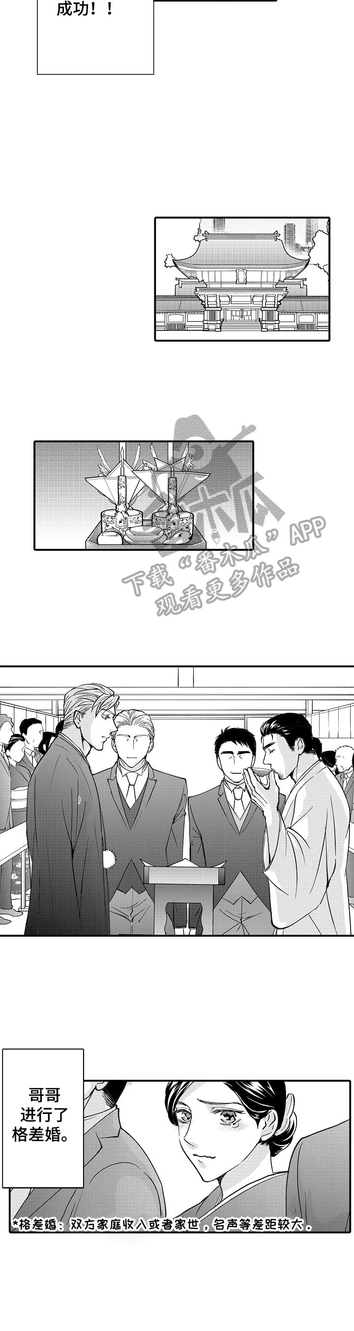 第27章：婚礼