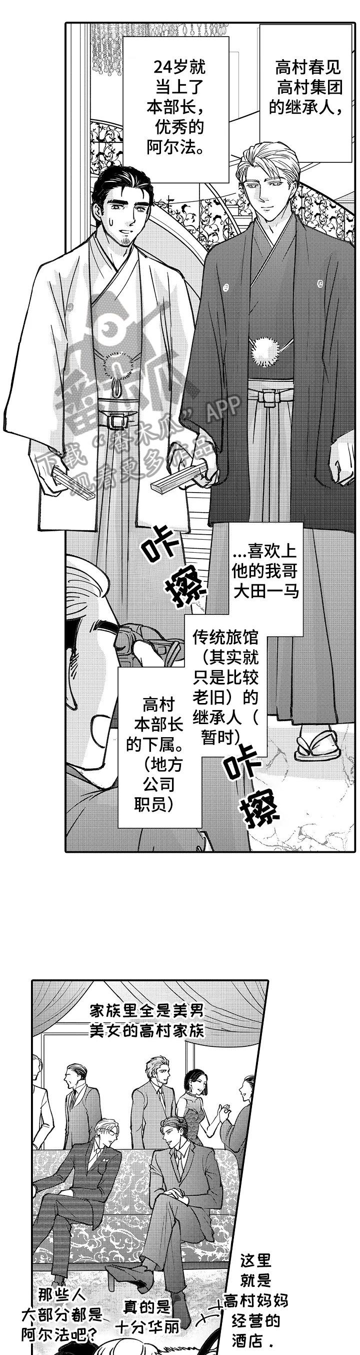 第27章：婚礼