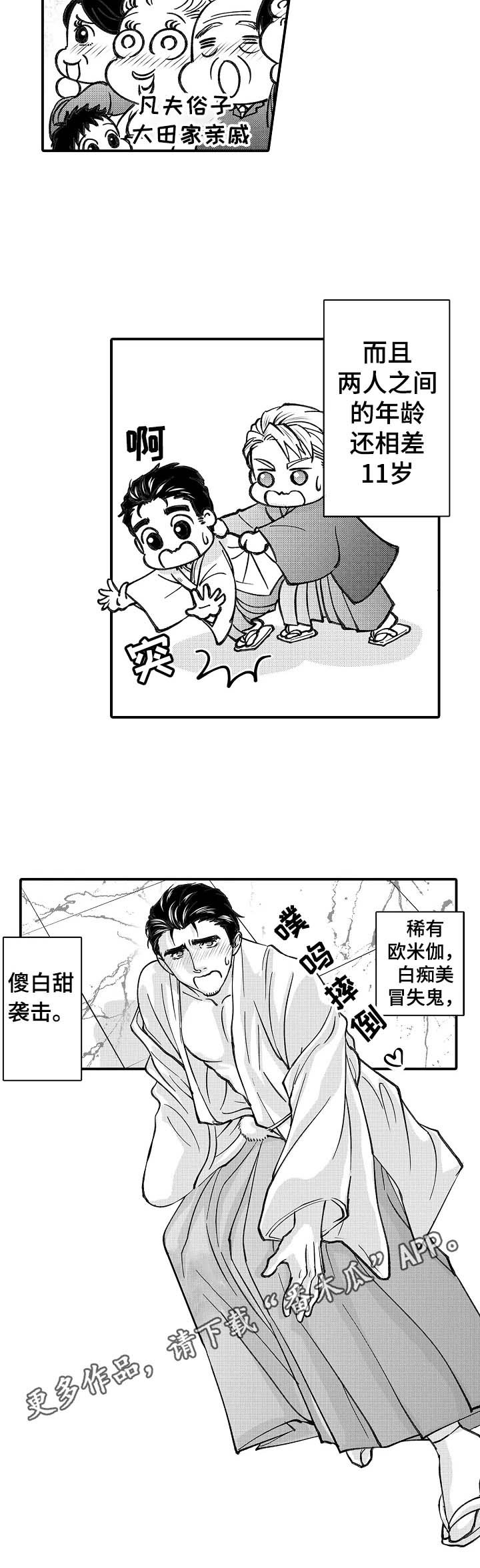 第27章：婚礼