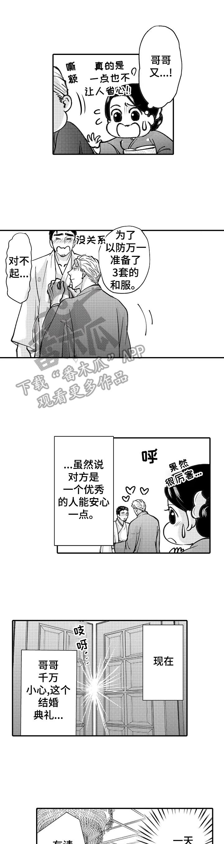 第28章：保护