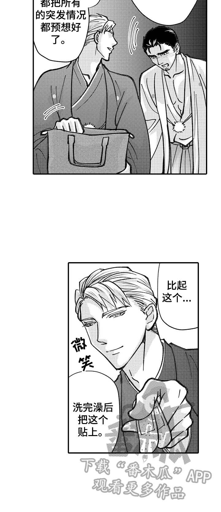 第28章：保护