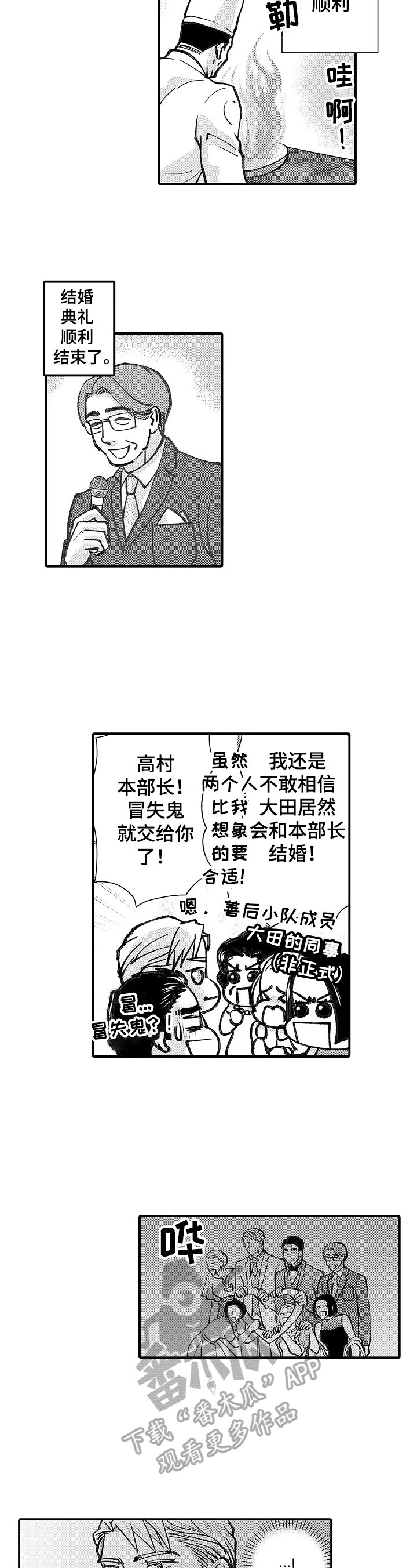 第29章：求婚成功