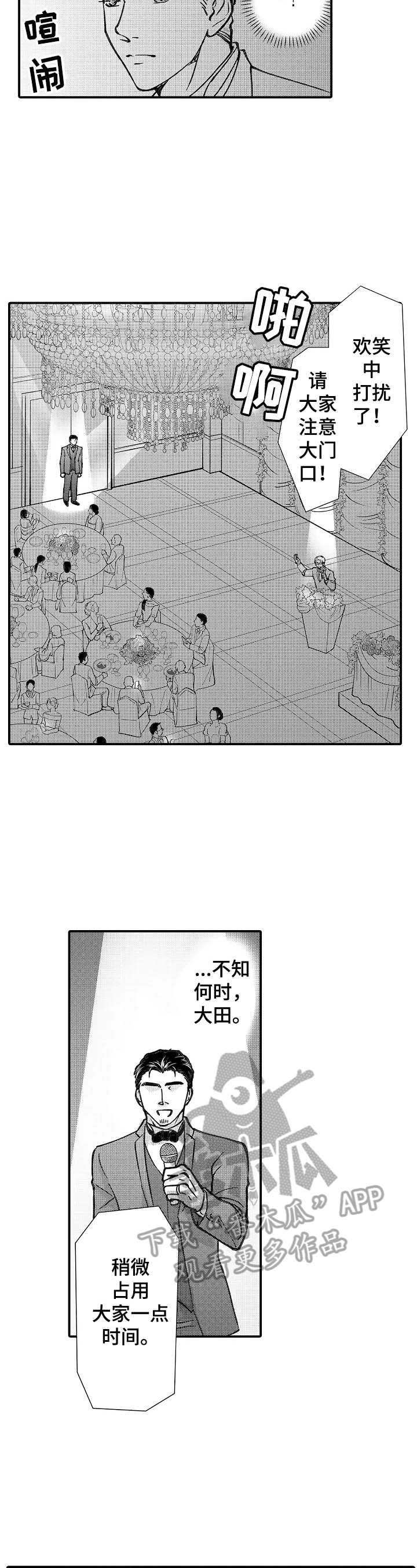 第29章：求婚成功
