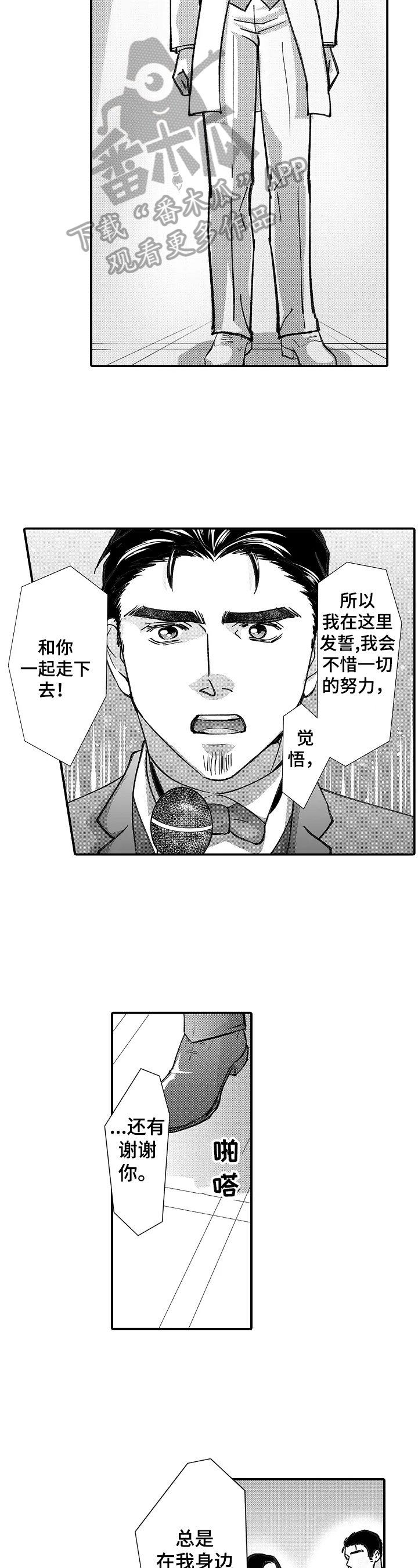 第29章：求婚成功
