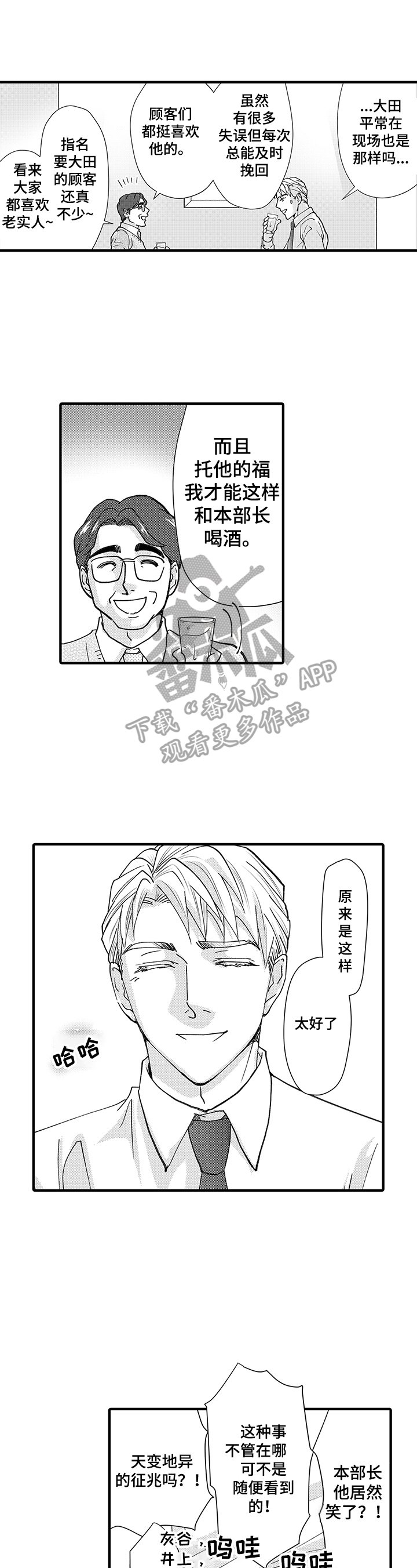 第3章：发作