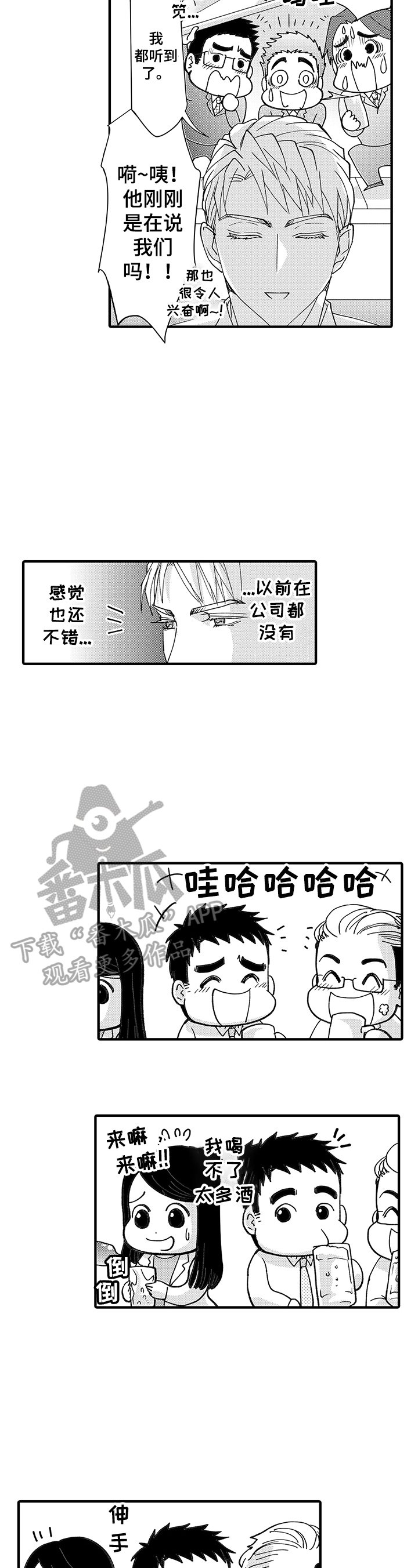 第3章：发作