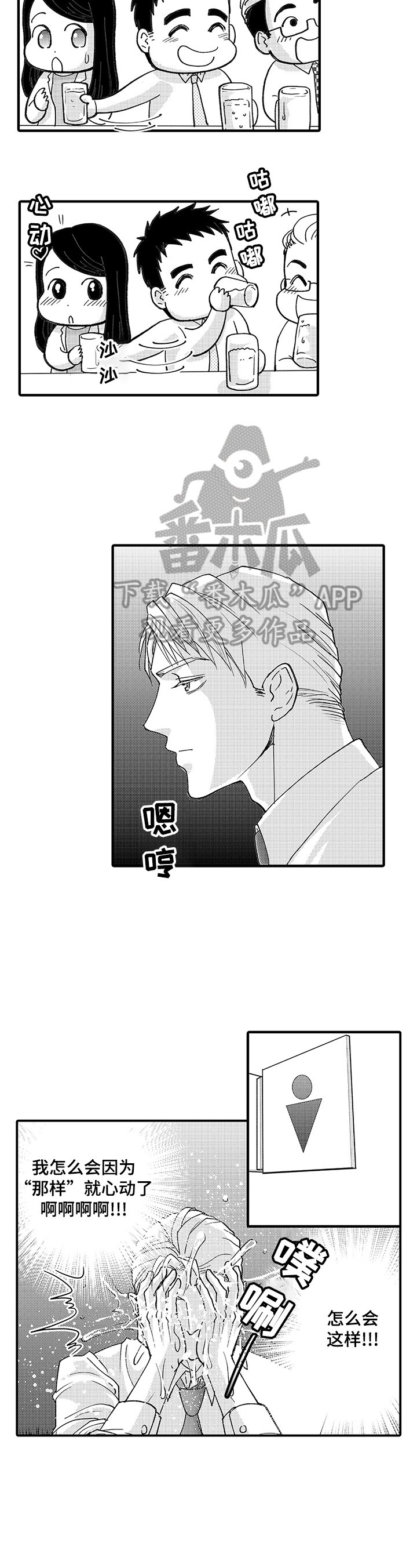 第3章：发作