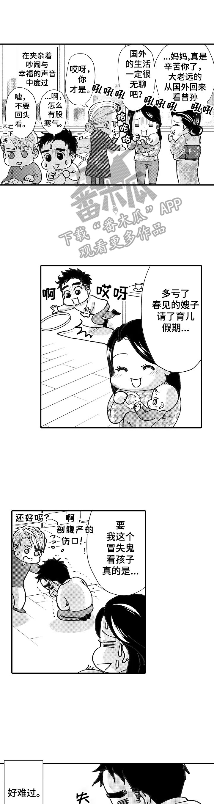 第30章：吸引力